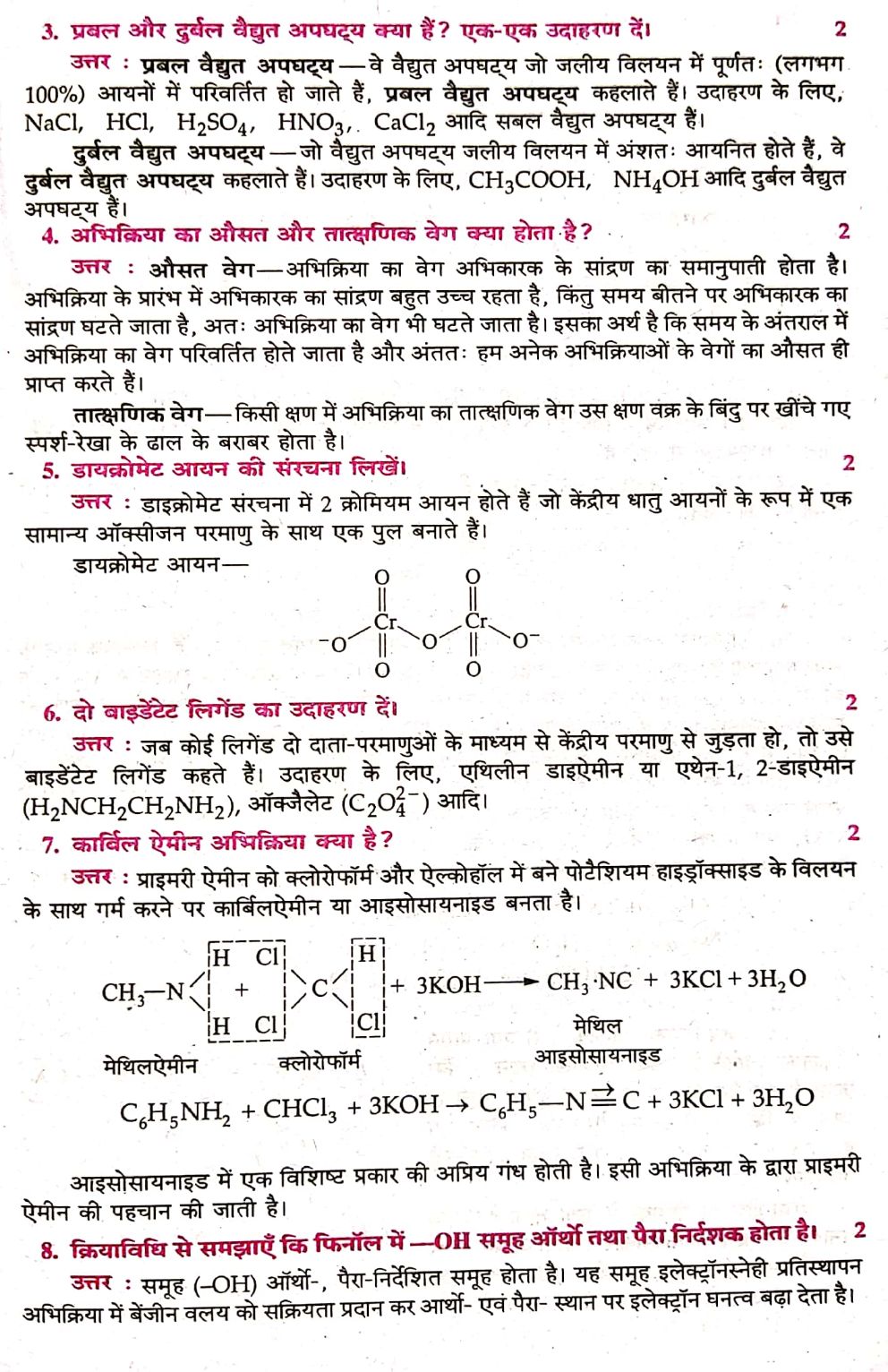 Class Th Chemistry Question Bank Solution Board Exam Helper