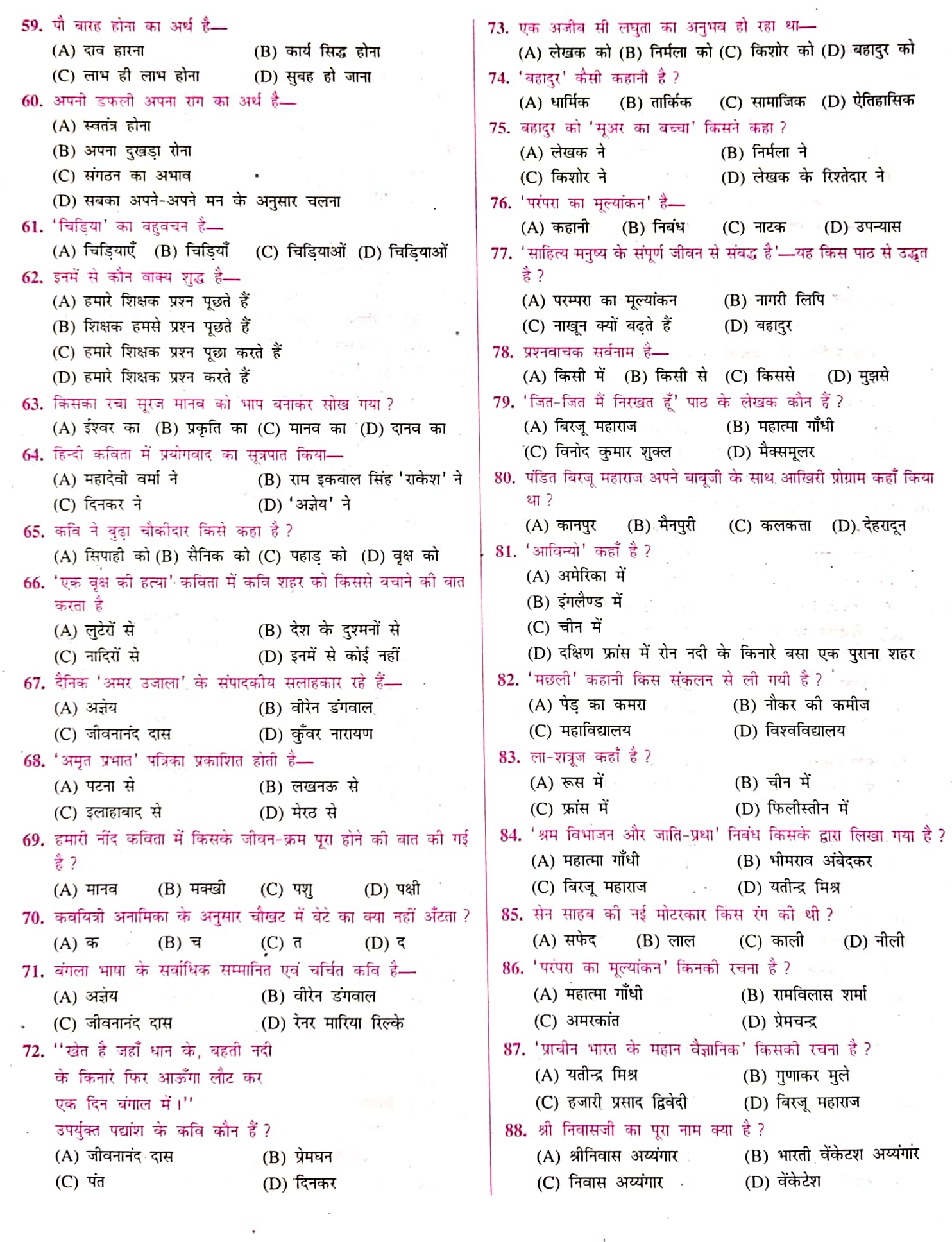 Class 10th Hindi Model Paper 2023 Set 2 Board Exam Helper