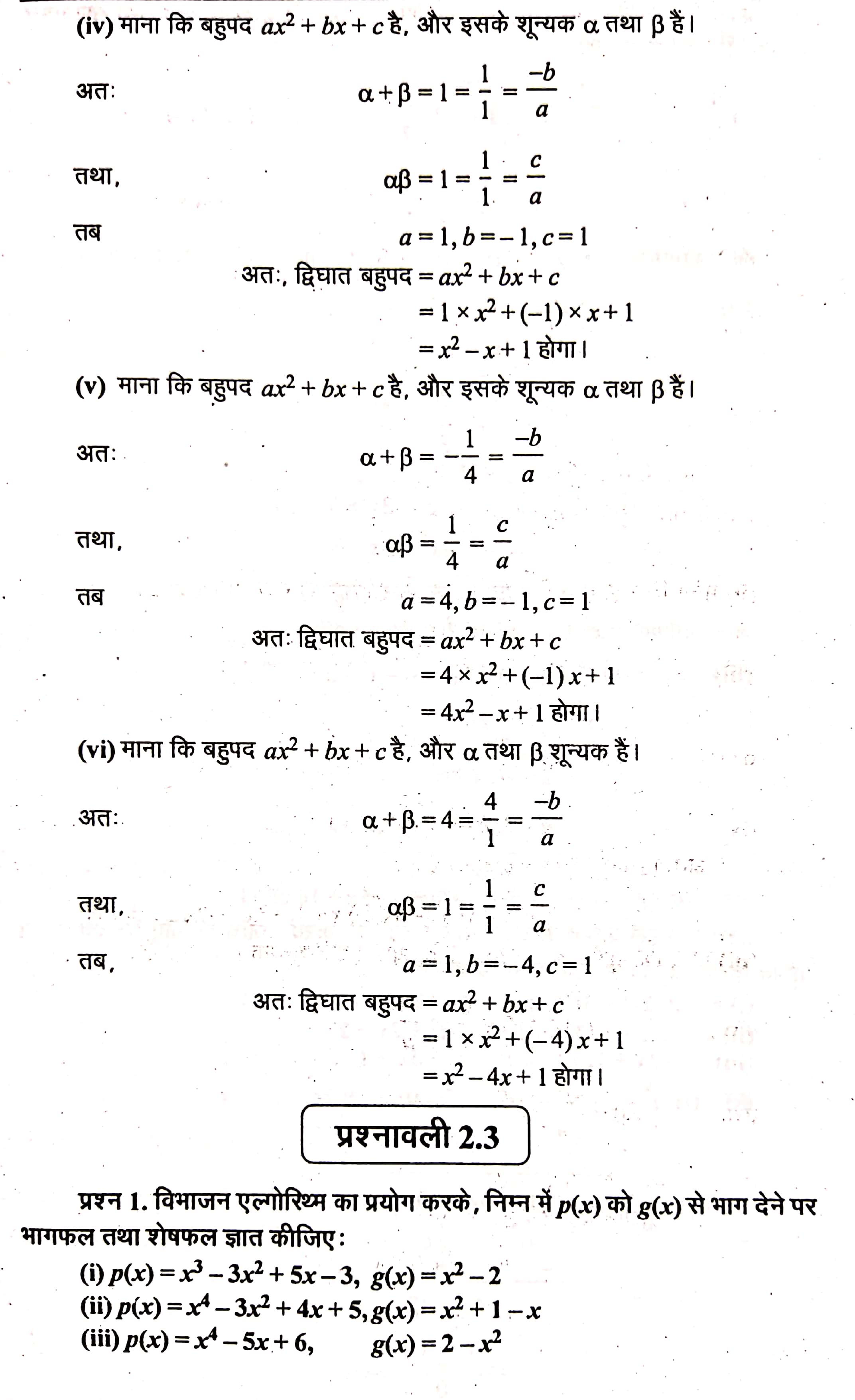 10th class math solution pdf download