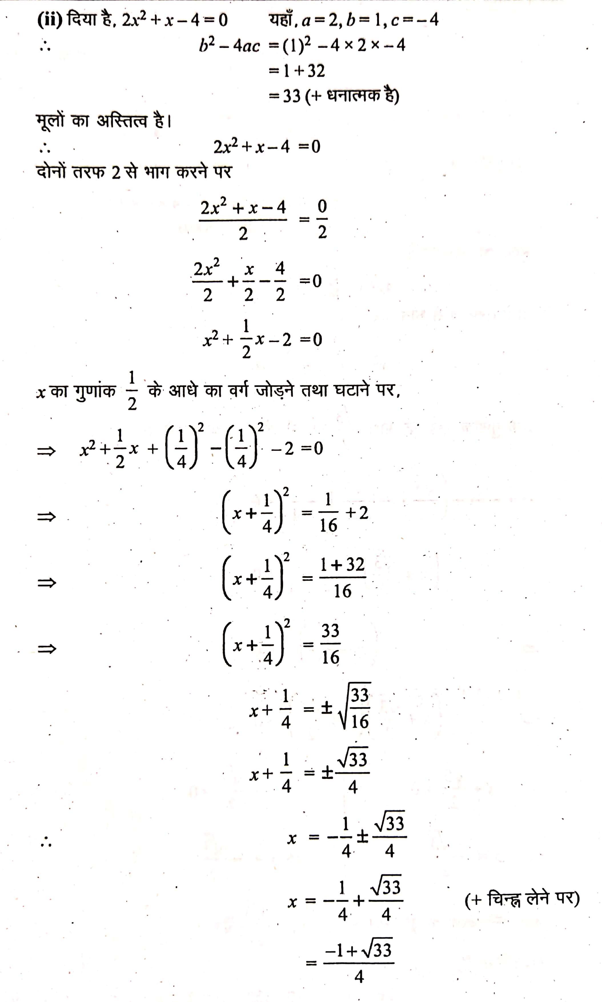 class 10 maths assignment pdf 4