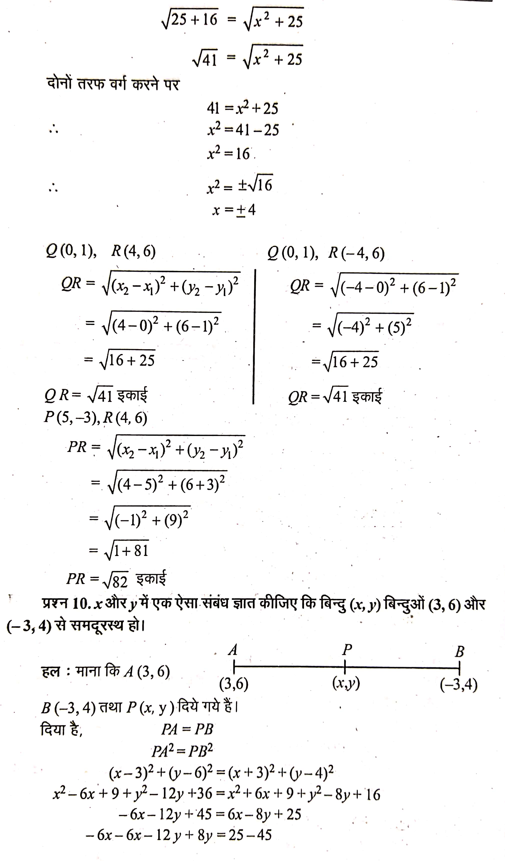 class 10 math ex 7.1 pdf