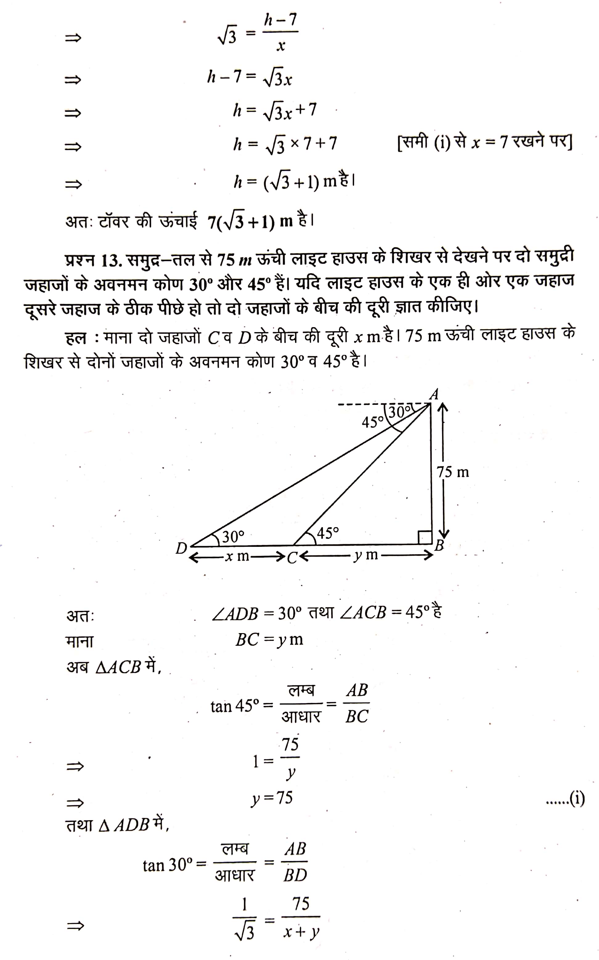 math class 10 chapter 9 pdf