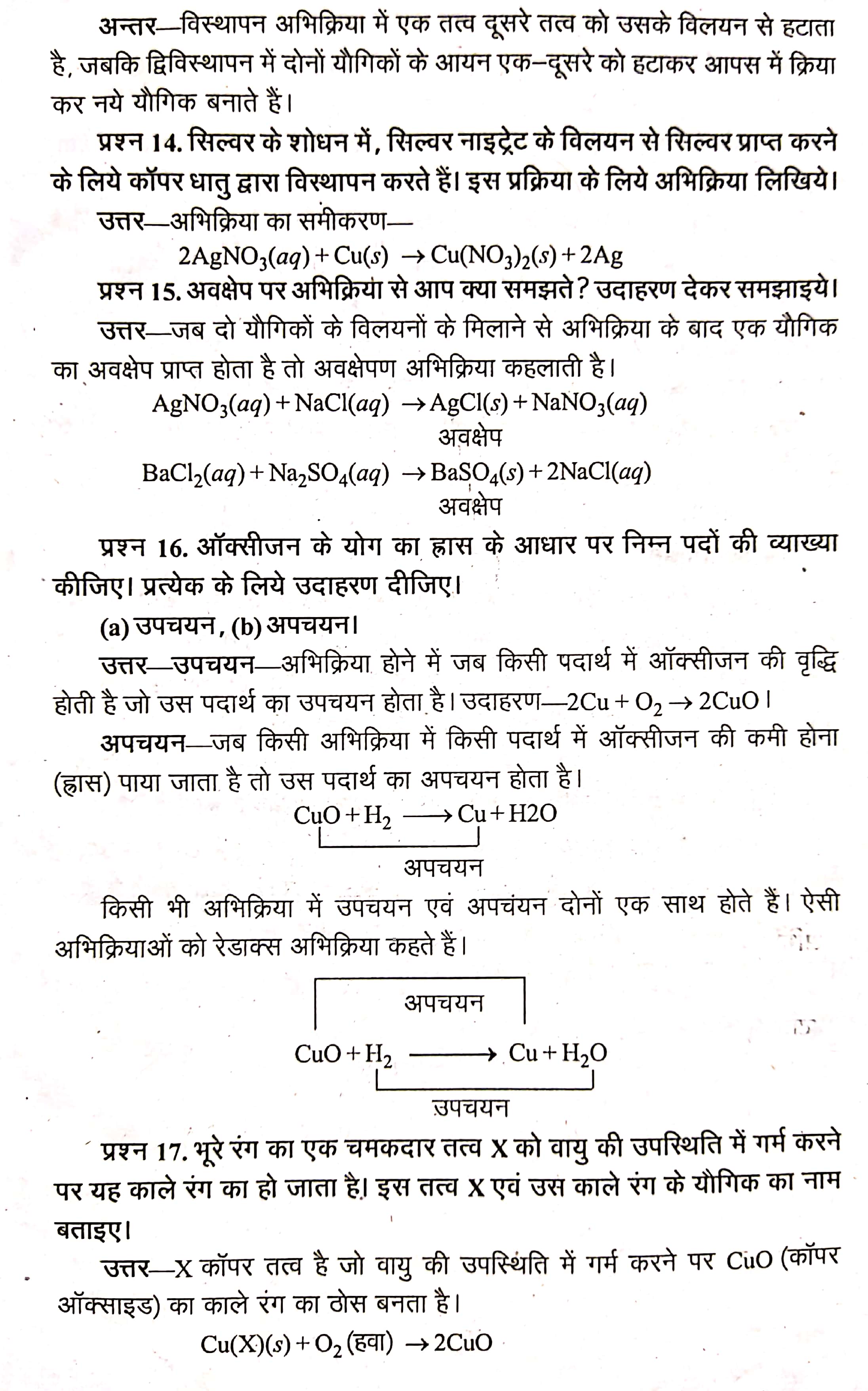 Class 10th Ncert Science Solution Chapter 1 Pdf Download