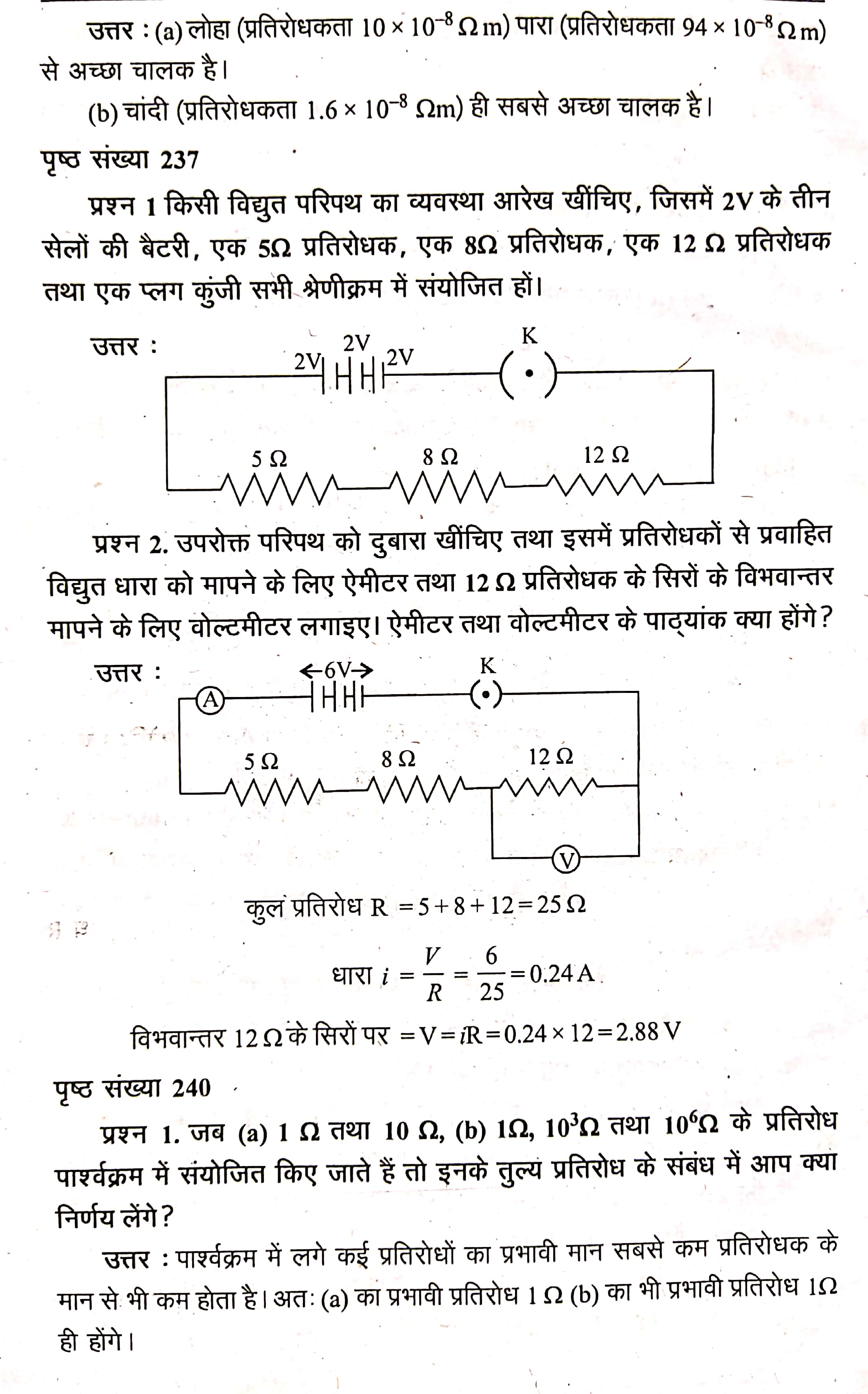 Class 10th Ncert Science Solution Chapter 12 Pdf Download