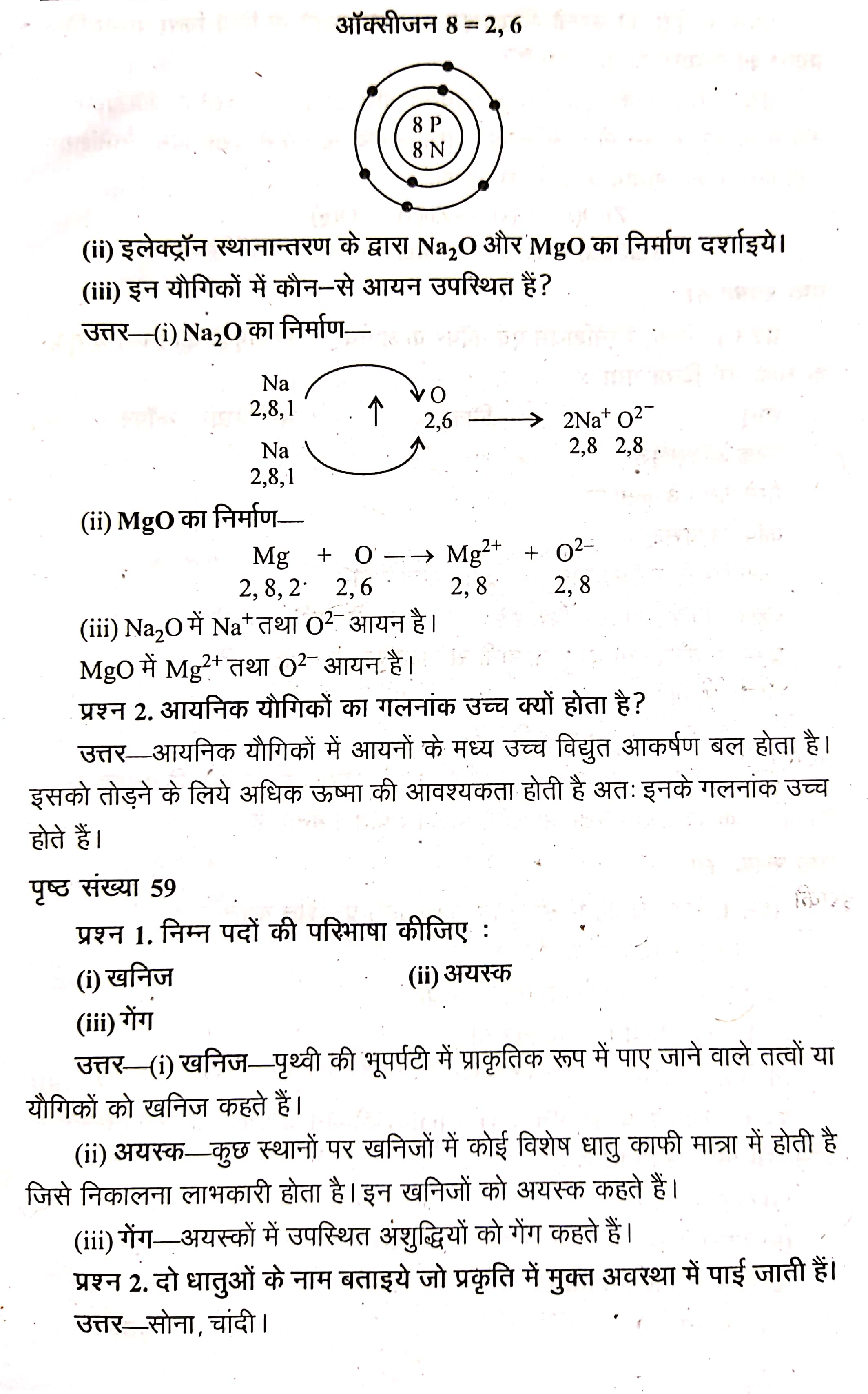 Class 10th Ncert Science Solution Chapter 3 Pdf Download