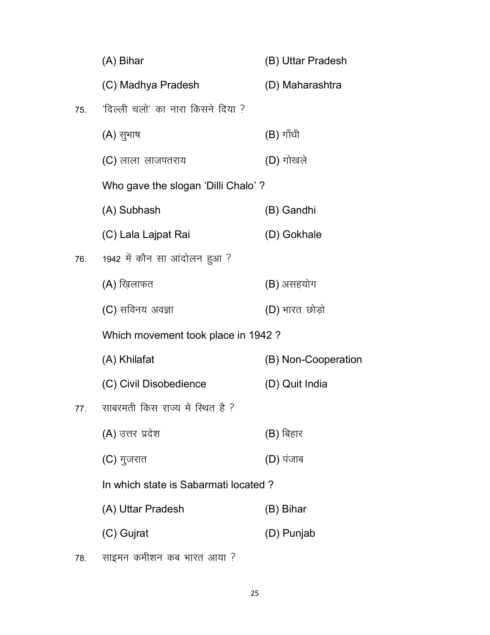 BSEB Model Paper 2023 History - Board Exam Helper