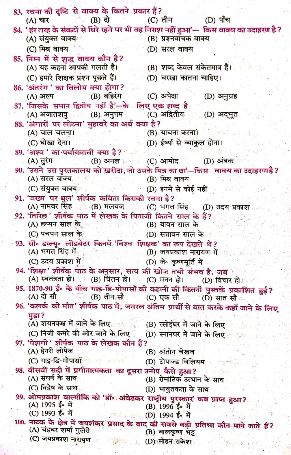 class-12th-hindi-question-bank-solution-2022-board-exam-helper