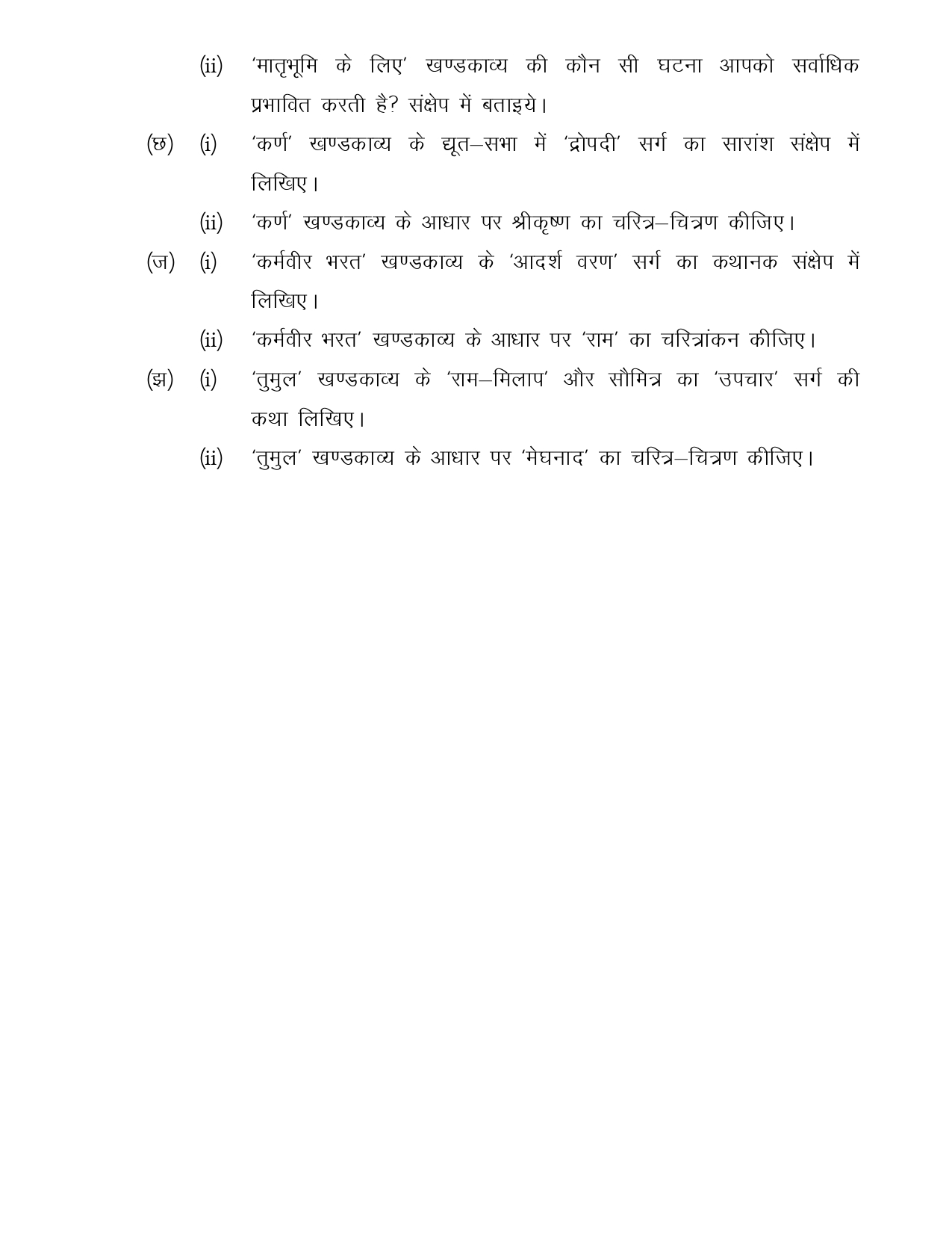 class 10 maths model paper 2023 up board hindi medium