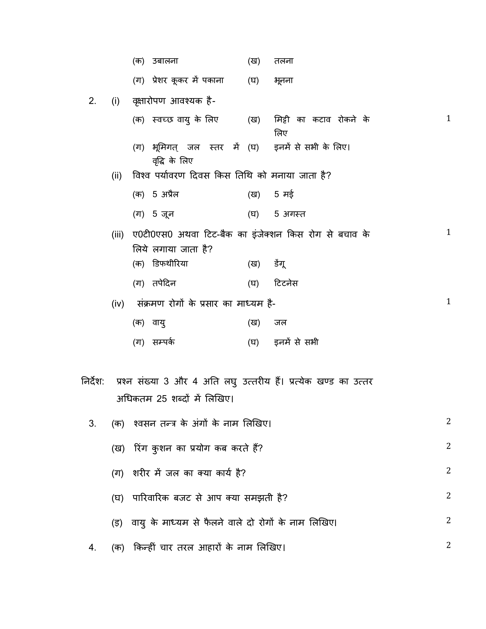 list of research topics in home science in hindi